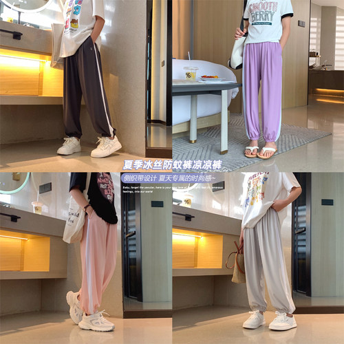 夏季束脚凉爽冰丝防蚊裤