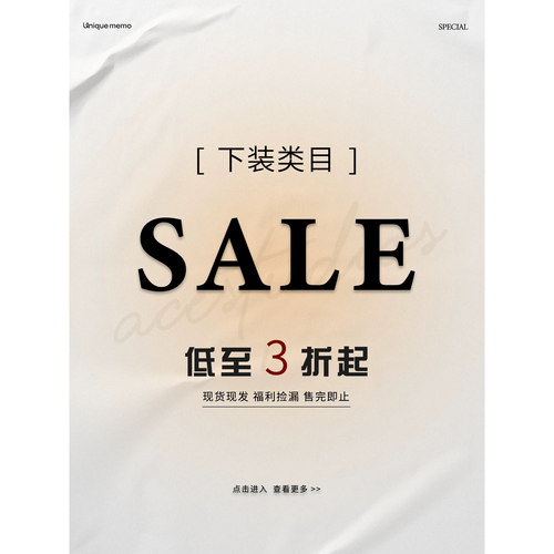 年中感恩回馈下装清仓专区
