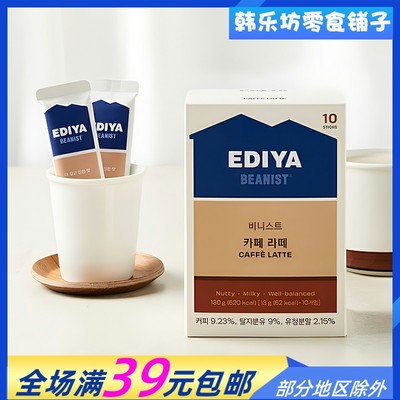 韩国进口零食 ediya原味香草太妃榛果巧克力丝滑速溶拿铁咖啡欧蕾