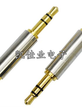 耳机电脑耳麦插头/接口3.5mm音频头3节转4节转3节音频转换头接头