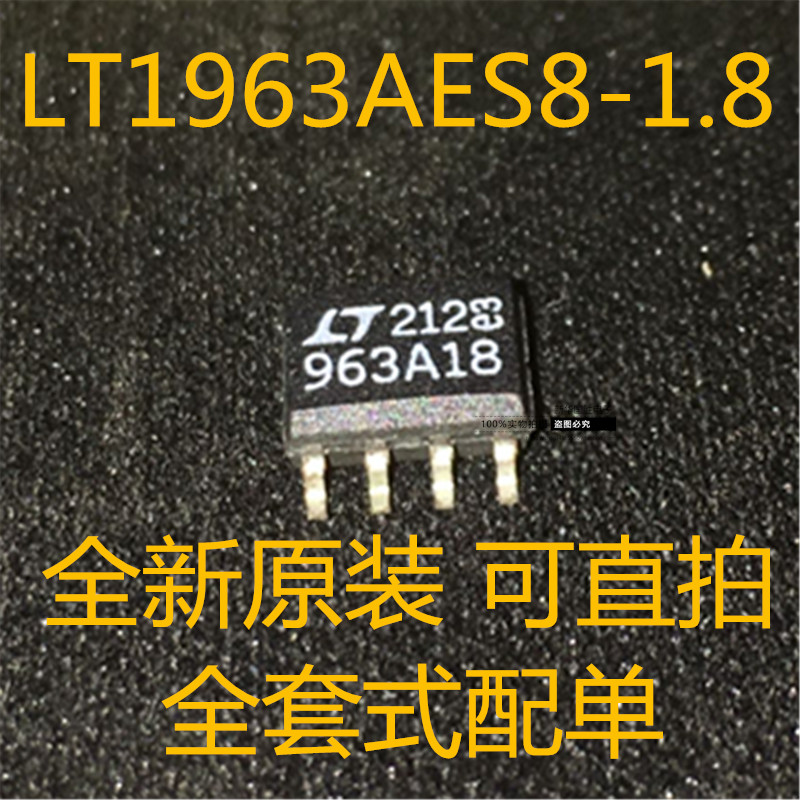 LT1963AES8-1.8 LT963A18 SOP-8 LDO稳压器芯片原装