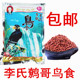 贵州李氏626鹩哥鸟食饲料八哥鸟料八哥饲料鸟饲料鸟食海八黑八