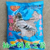 福建八闽鸽业速勇营养红土鸽粮保健砂饲料赛鸽粮