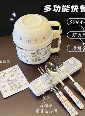 玉桂狗304不锈钢快餐杯学生宿舍饭盒成人大容量快餐杯碗筷套餐