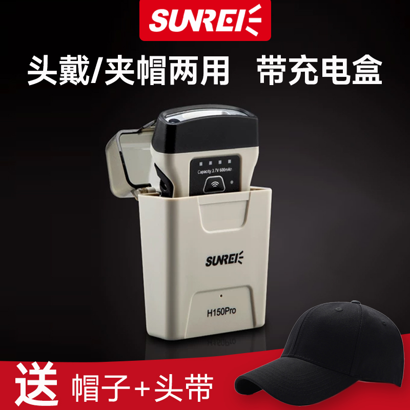 山力士新款h150pro钓鱼夹帽灯
