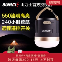 山力士CC3可充电露营灯超亮帐篷灯户外营地灯夜市灯led应急照明灯