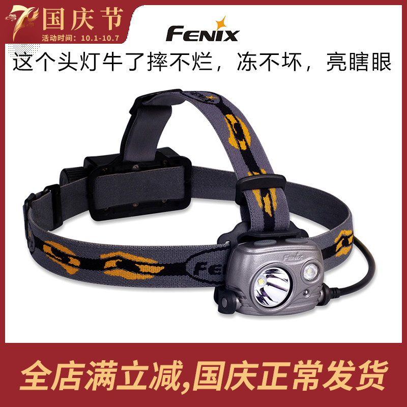 热销1件限时2件3折Fenix菲尼克斯HP25R 可充电18650分体式聚光远射户外探洞强光头灯