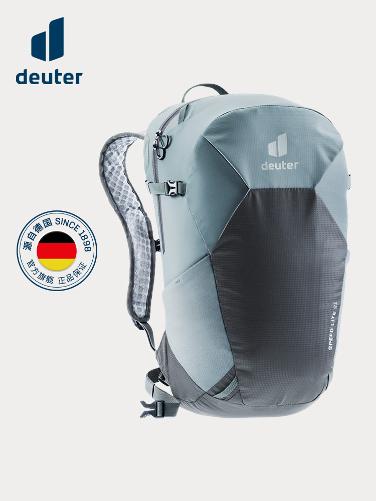德国多特deuter速特SPEED LITE轻量双肩包户外徒步运动背包登山包