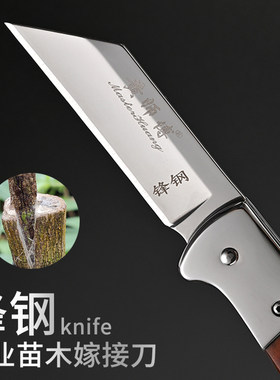 嫁接刀特种高级进口锋钢果树刀