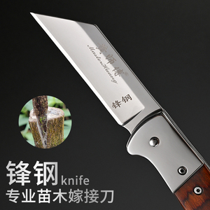 嫁接刀特种高级进口锋钢果树刀