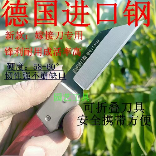 果树嫁接专用刀高硬度折叠芽接刀