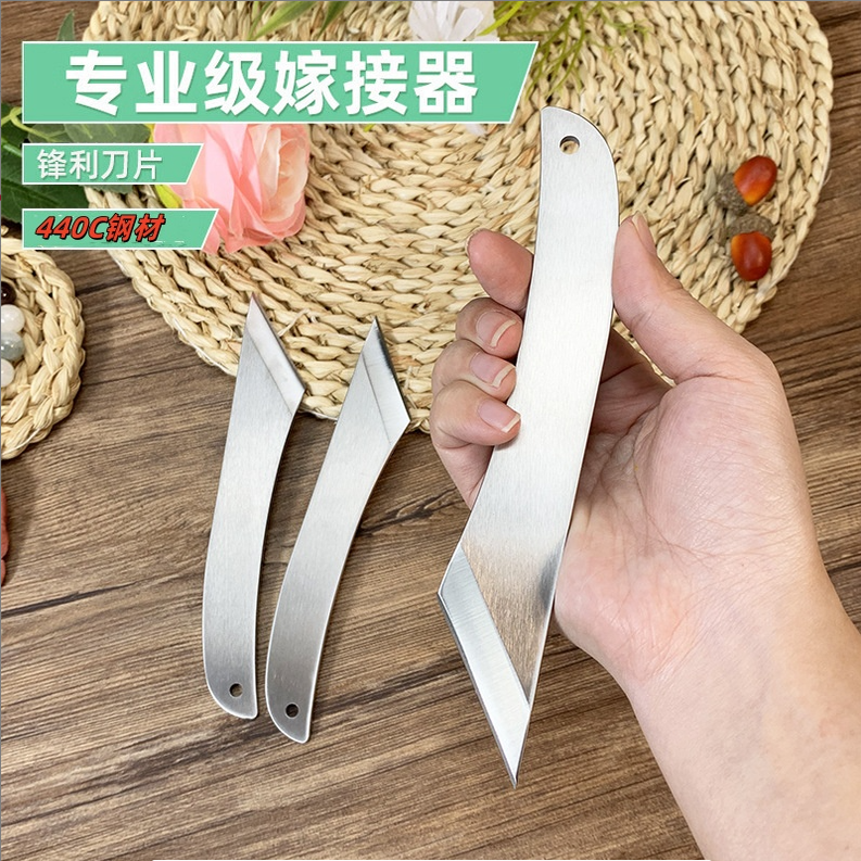 果树嫁接刀芽接刀园艺盆景专业嫁接工具大树月季嫁接刀全钢一体