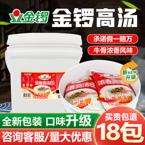 金锣牛骨高汤大骨白汤淮南牛肉汤