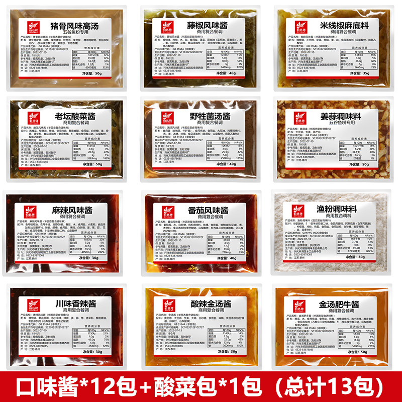 五谷杂粮鱼粉高汤渔粉高汤调料金汤酱麻辣酱姜蒜油番茄酱开店配方