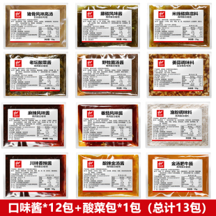 五谷杂粮鱼粉汤底渔粉专用高汤底料金汤酱麻辣酱姜蒜油番茄酱配方