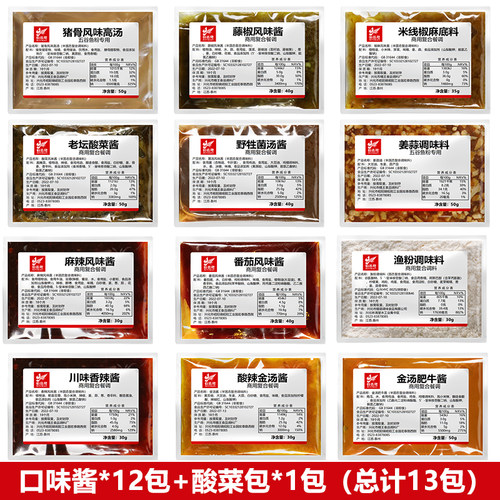 伯邑烤五谷鱼粉高汤鱼汤酱试用装