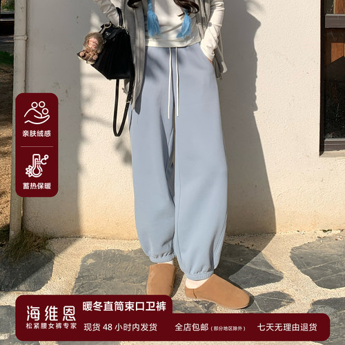 SEAWHEN海维恩加绒束口裤女冬季保暖抽绳休闲裤宽松运动风长裤