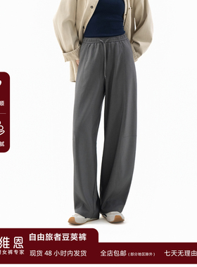 SEAWHEN海维恩松紧腰TR弯刀西裤女时髦感百搭莱赛尔羊毛阔腿裤女