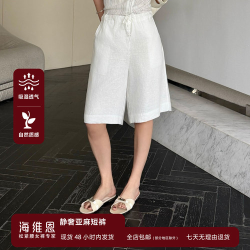 海维恩老钱风亚麻直筒五分裤女