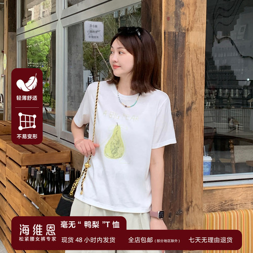 毫无“鸭梨”韩系短袖T恤