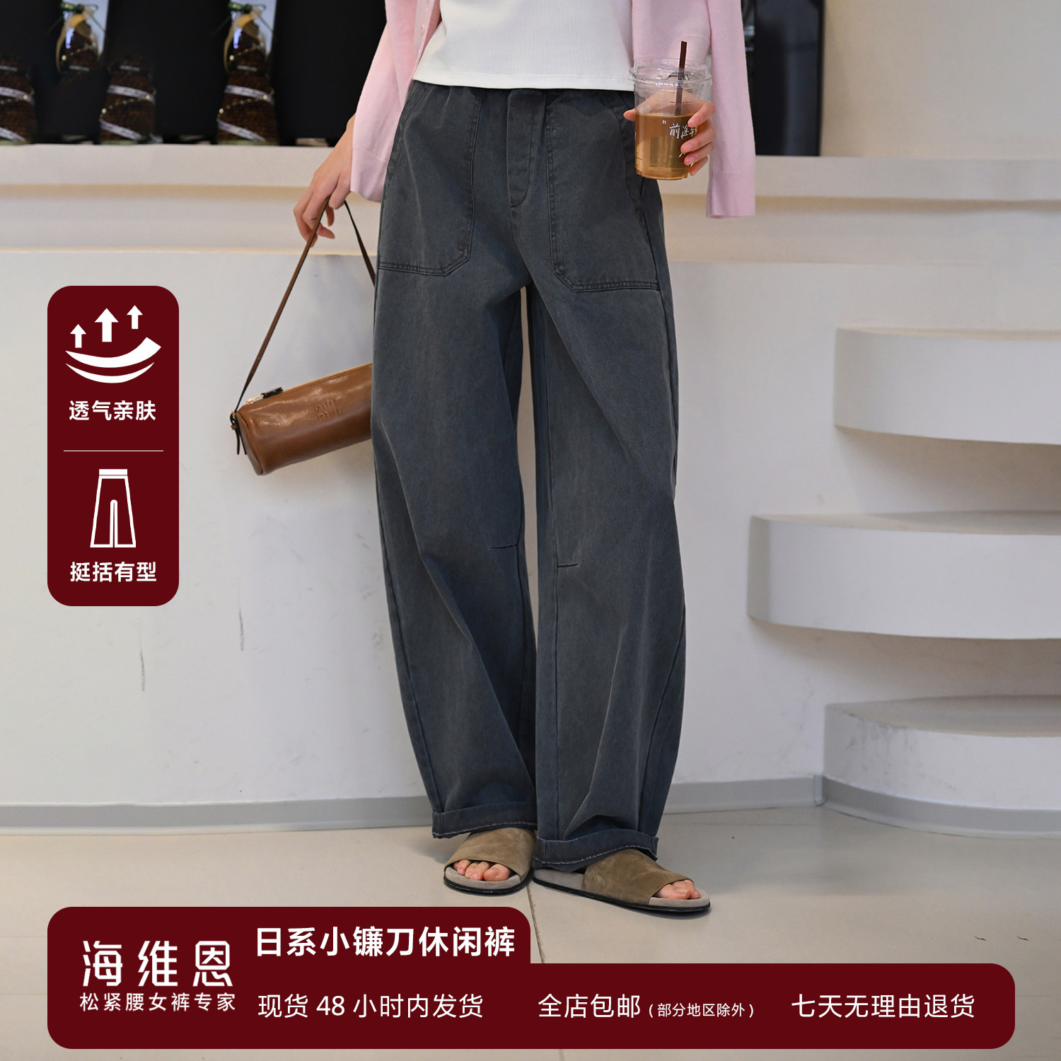 100%长绒棉石磨镰刀裤