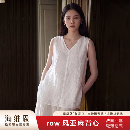 「极简亚麻背心」夏季雨露麻呼吸感轻盈内搭薄款V领无袖亚麻上衣