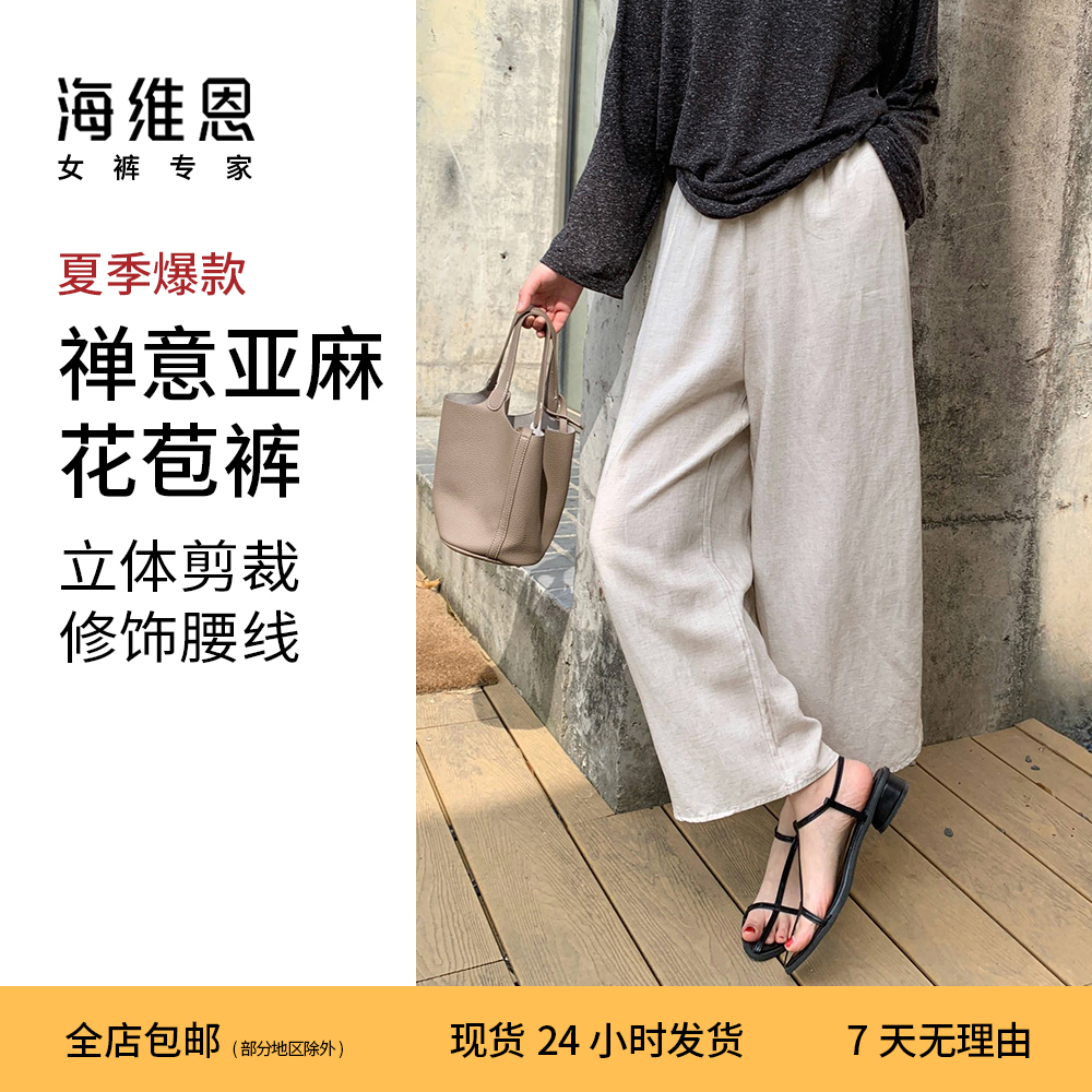 「天丝亚麻花苞裤」新款慵懒风禅意休闲裤显瘦高级裤子夏季薄款女