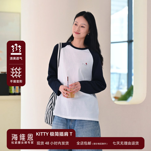 海维恩春季KITTY插肩袖长袖T恤