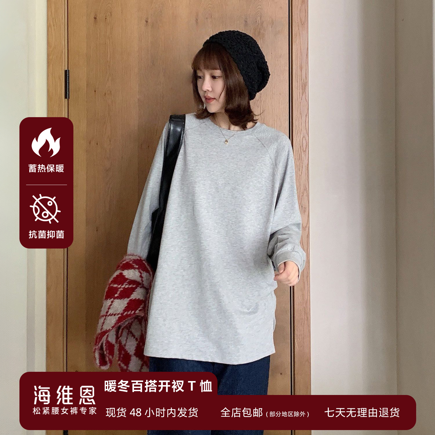 SEAWHEN宽松长袖中长款T恤