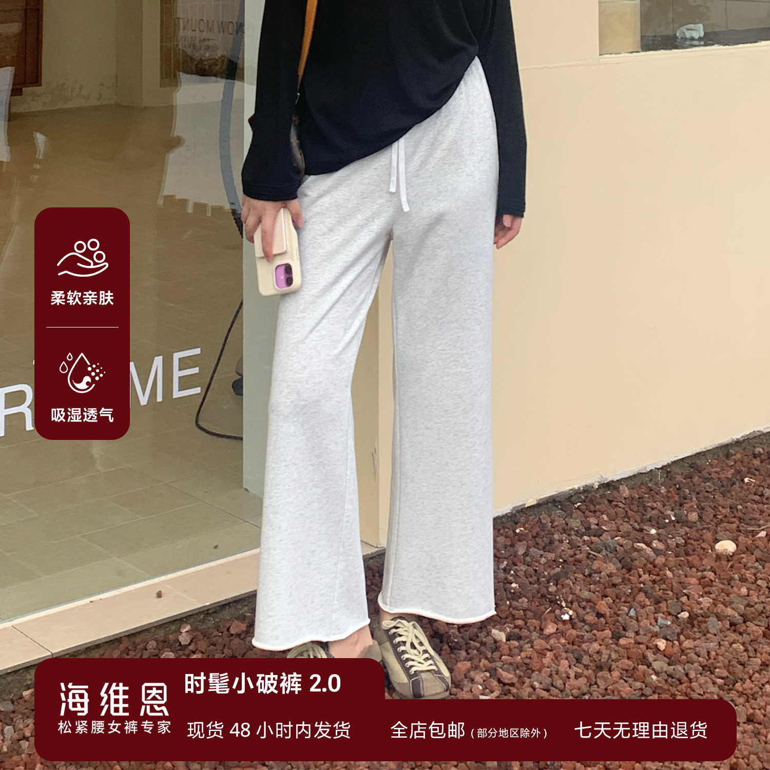 SEAWHEN海维恩时髦小破裤