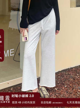 SEAWHEN海维恩秋季升级版2.0时髦小破裤显瘦微喇慵懒舒适直筒女裤