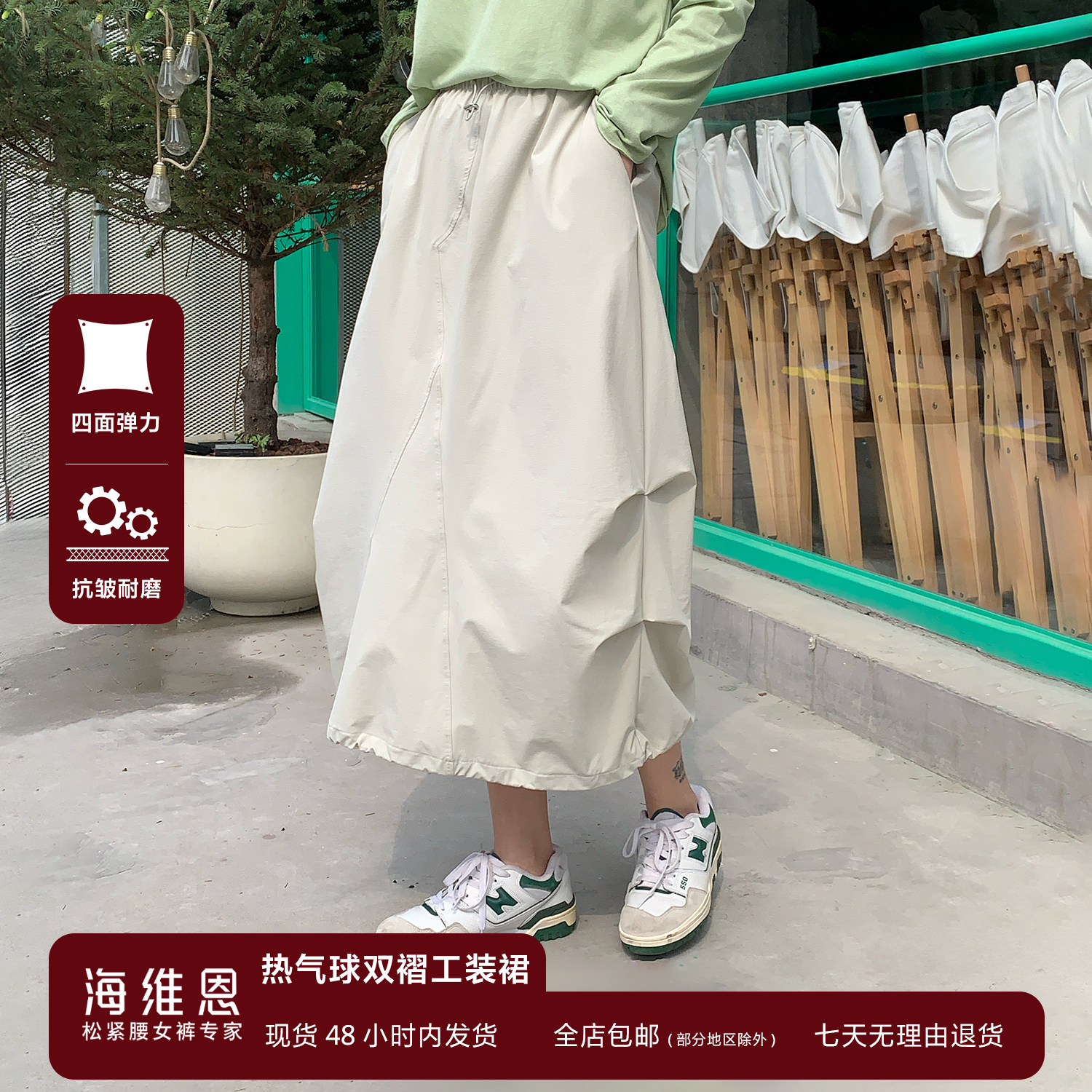 SEAWHEN海维恩3D剪裁遮胯半身裙山系机能风松紧腰防水户外工装裙