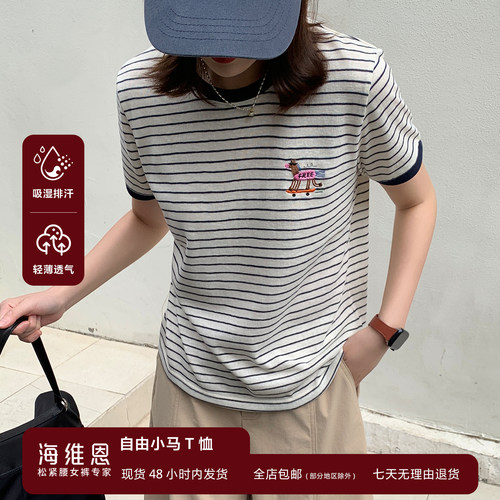 海维恩麻感棉显瘦条纹短袖T恤