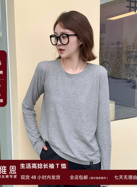 SEAWHEN海维恩秋季新品静享生活宽松有型高捻正肩长袖T恤上衣女