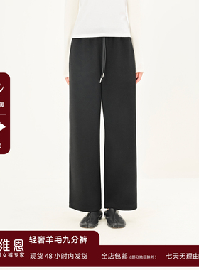 SEAWHEN海维恩小个子羊毛休闲裤显瘦宽松牦牛绒醋酸直筒裤女冬季
