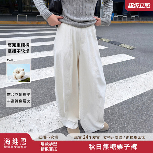 海维恩纯棉高腰杨桃阔腿女休闲裤