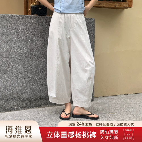 海维恩索罗娜防晒显瘦杨桃裤夏款