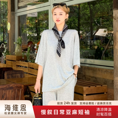 海维恩亚麻短袖T恤女吸湿排汗