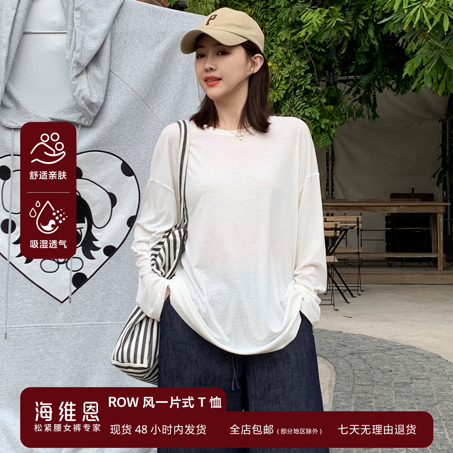 SEAWHEN海维恩ROW风一片式T恤女莱赛尔亚麻夏日宽松长袖防晒罩衫