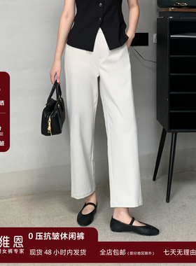 SEAWHEN海维恩高级感直筒裤女2025年新款秋季通勤抗皱九分休闲裤