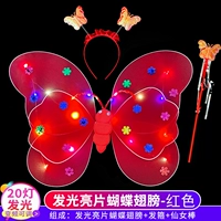 Крылья красной бабочки (20 огней)