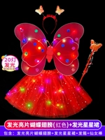 Red Wings (20 светов)+освещенная юбка