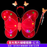 Крылья красной бабочки (4 света)