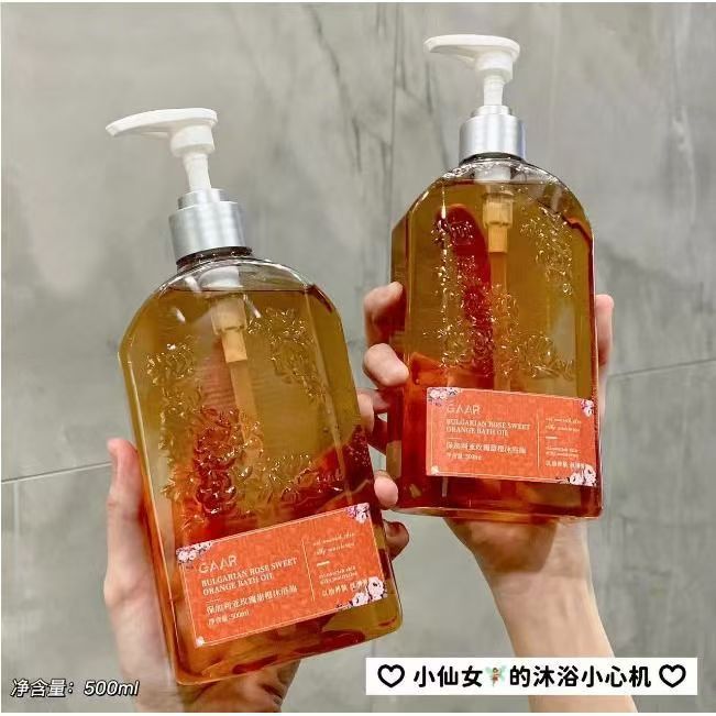 gaar保加利亚玫瑰甜橙沐浴油500ml以油养肤补水保湿滋润