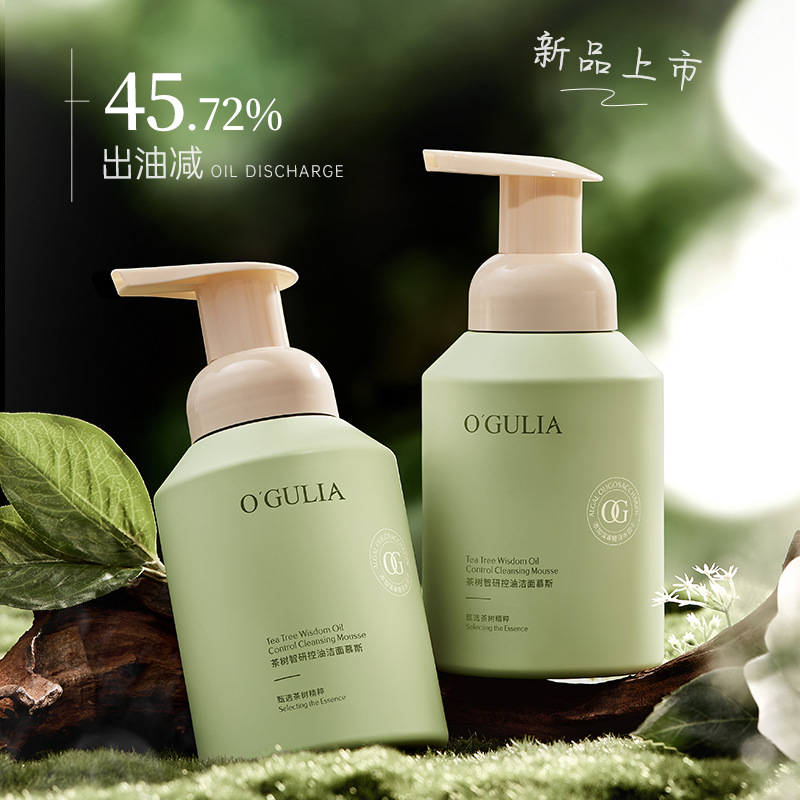 阿古丽娅茶树智研控油洁面慕斯 深层清洁保湿控油细腻毛孔洗面奶