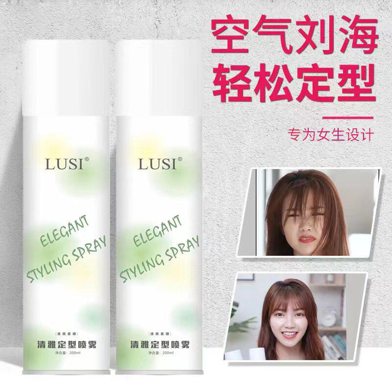 lusi爆款女士蓬松定型喷雾自然蓬松持久空气刘海发胶造型碎发固定