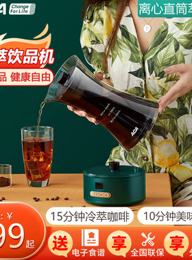 ACA/北美电器AC-D080A鲜萃水果茶奶茶自制饮品冷萃咖啡机全自动