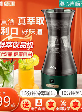 ACA/北美电器冷萃咖啡机家用美式冷泡茶器冰咖壶花茶搅拌杯全自动