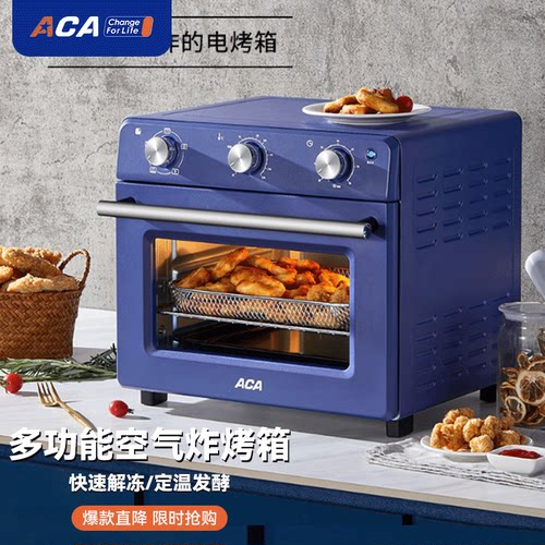 ACA/北美电器 ATO-EAF22A电烤箱家用多功能小型自动智能空气炸锅