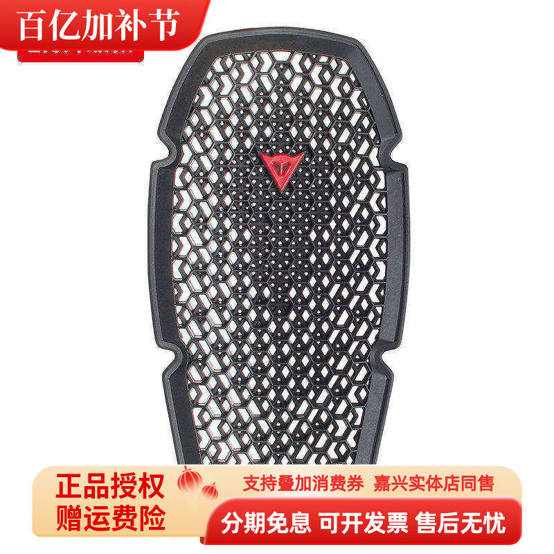 丹尼斯护背PRO-ARMOR摩托车背板胸板机车摩托车骑行护胸护背护具